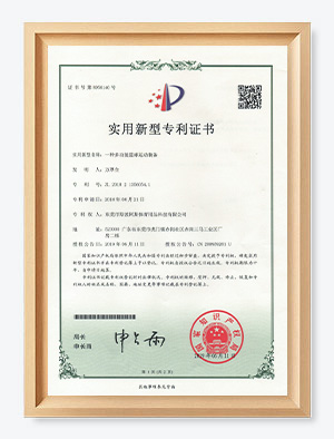一种多功能篮球运动装备专利证书