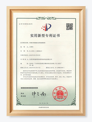 排球训练装备及其投球机构专利证书