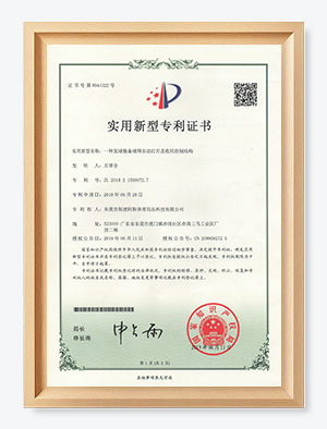 一种发球装备球网自动打开及收回控制结构专利证书