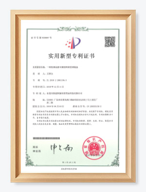 一种发球高度可调的网球发球装备证书