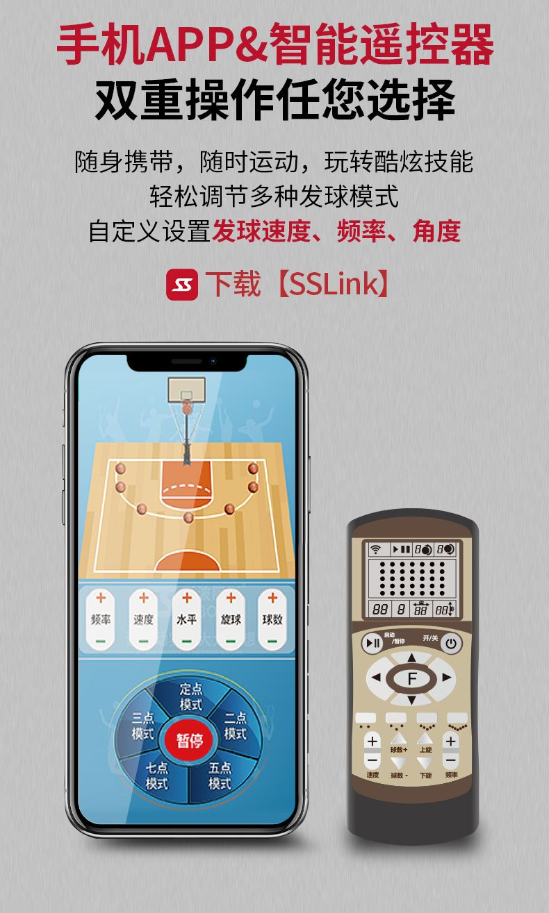 SS-K2101A篮球发球机详情_04.jpg