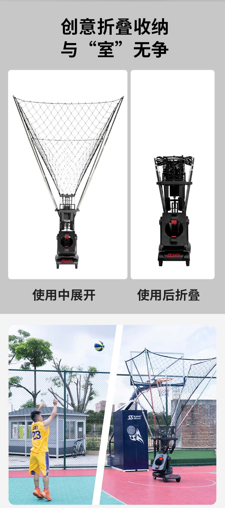 SS-K2101A篮球发球机详情_09.jpg