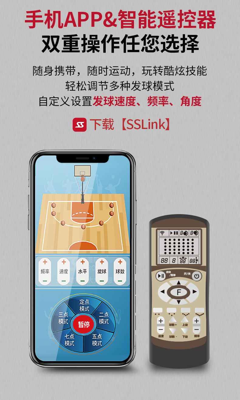 SS-K2100A篮球发球机详情_04.jpg