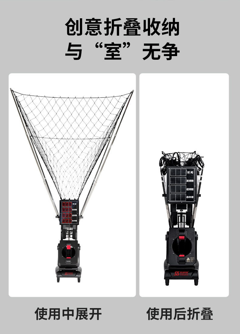 SS-K2100A篮球发球机详情_10.jpg