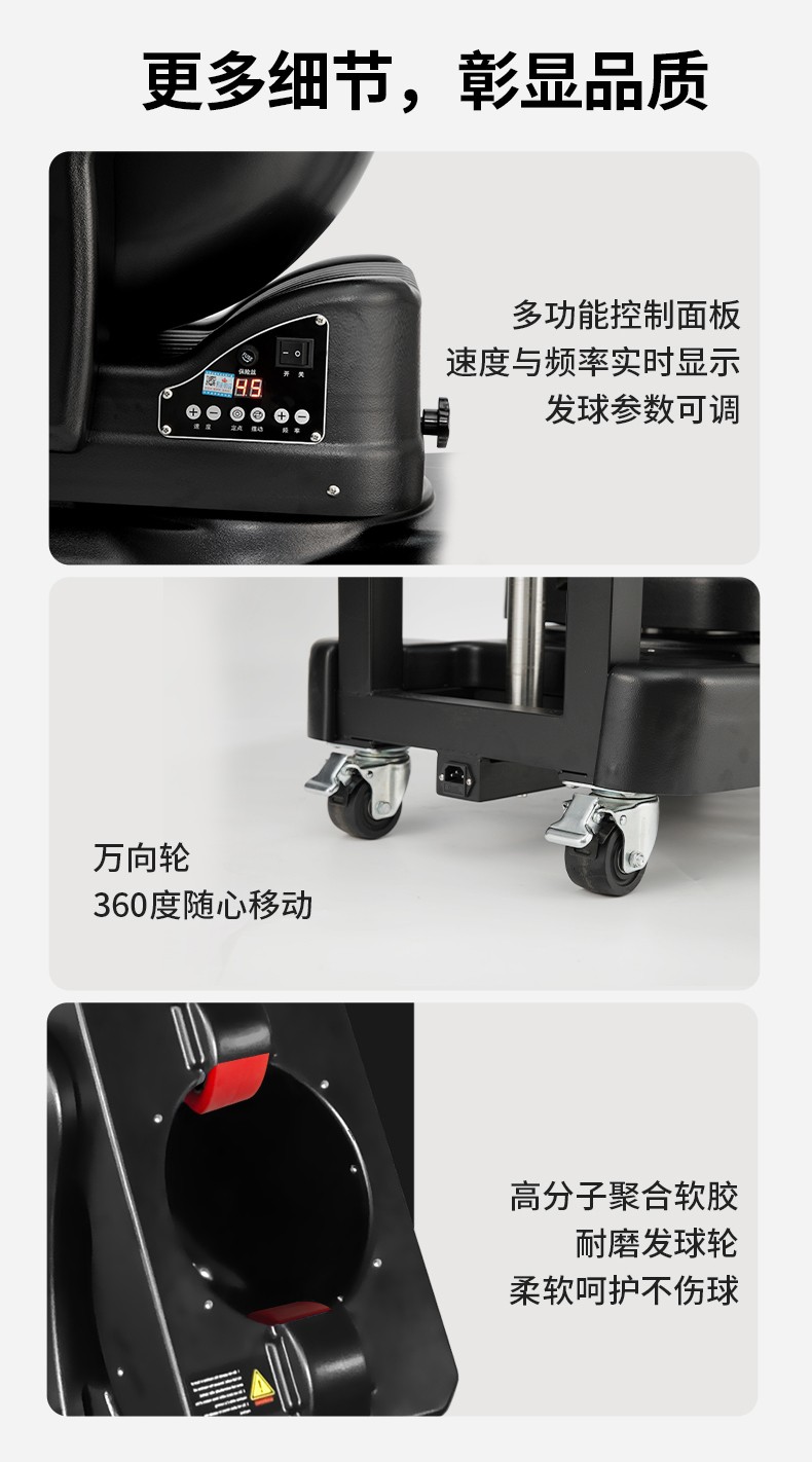 SS-K2100A篮球发球机详情_15.jpg