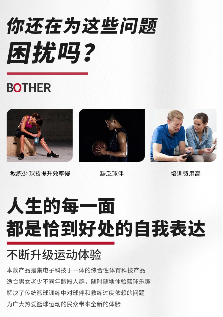 新S6839篮球机详情_03.jpg