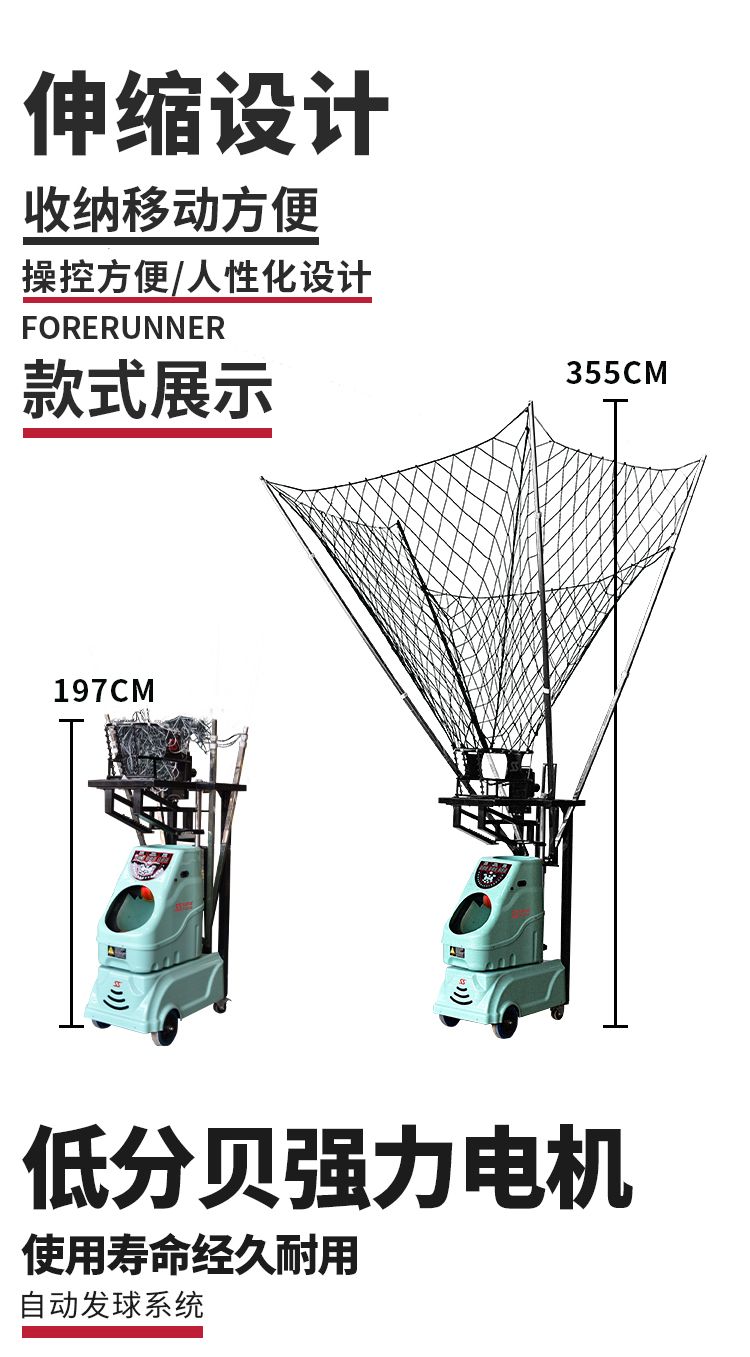 新S6839篮球机详情_12.jpg