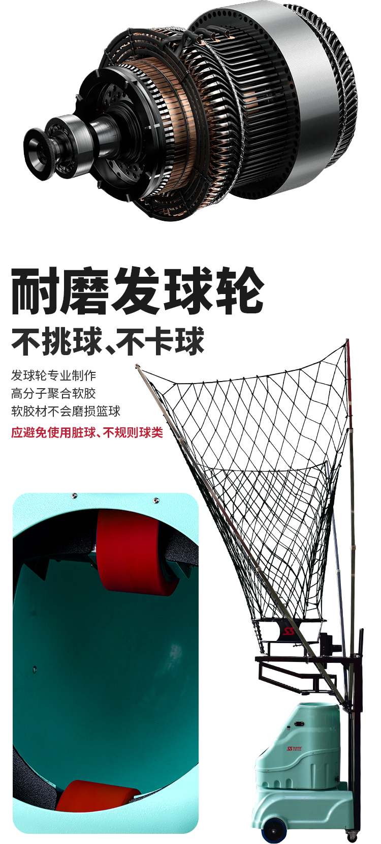 新S6839篮球机详情_13.jpg