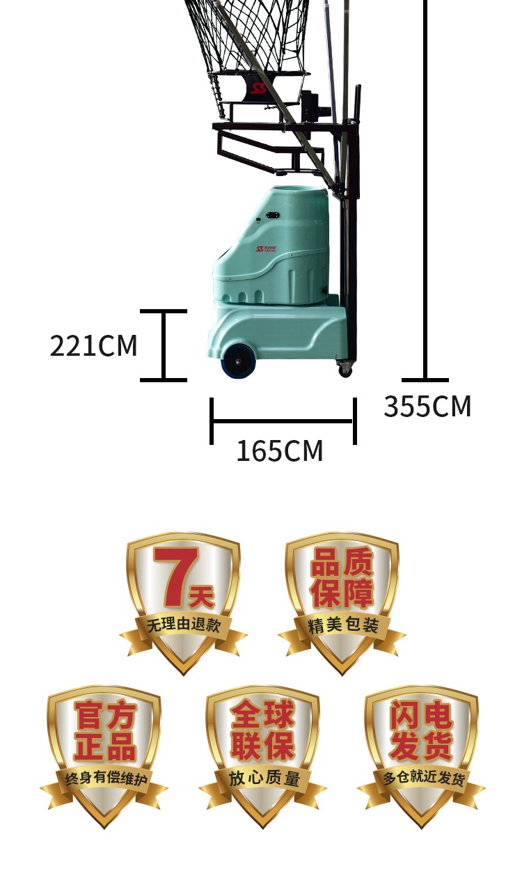 新S6839篮球机详情_16.jpg