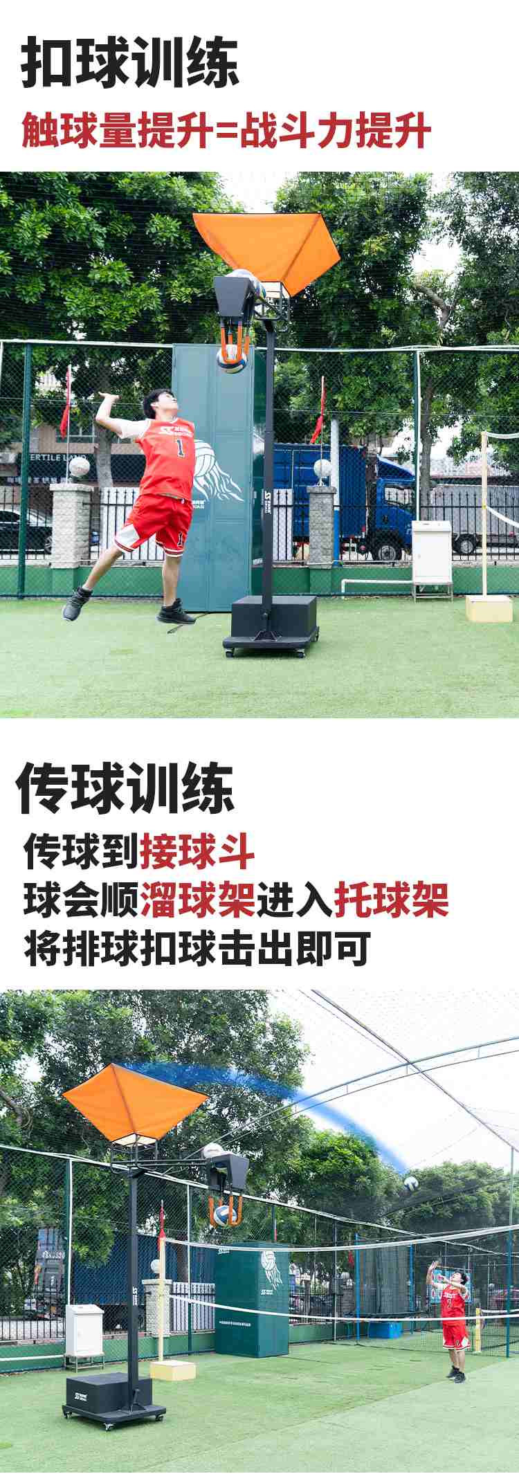 成人排球练习器-SS-V2101L-详情页-2021-10-14_04.jpg