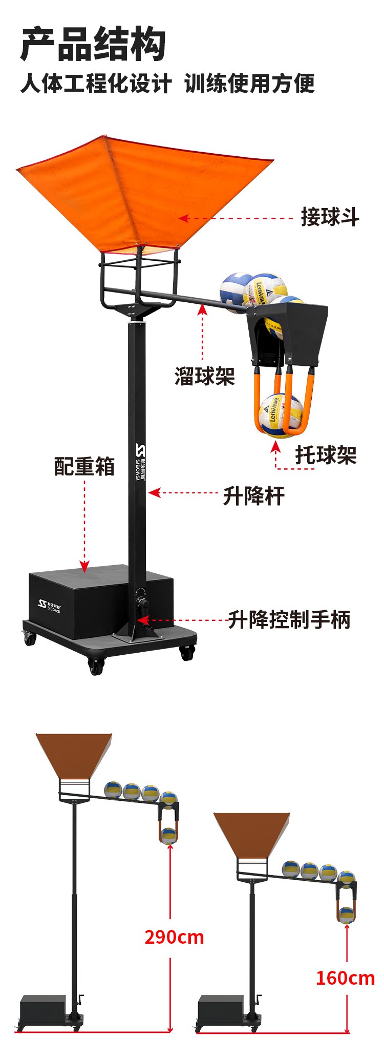 成人排球练习器-SS-V2101L-详情页-2021-10-14_06.jpg