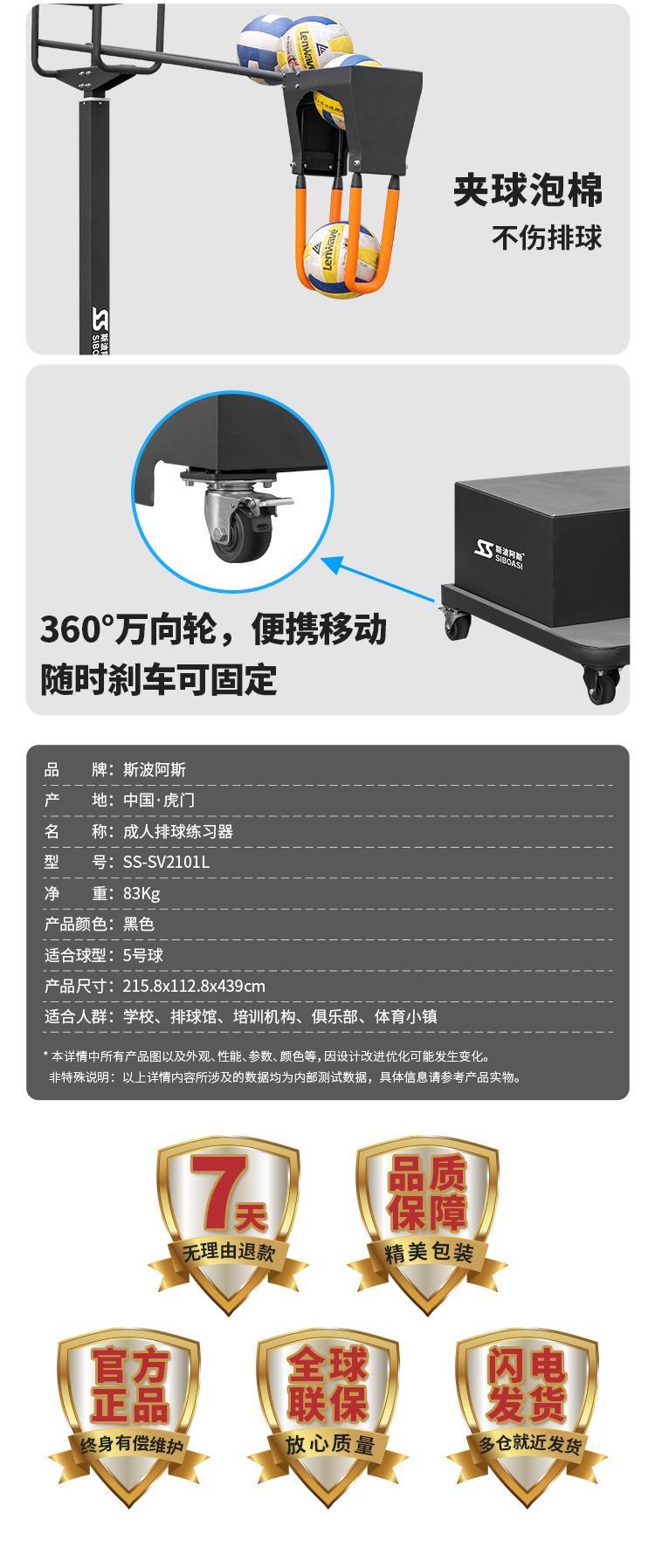 成人排球练习器-SS-V2101L-详情页-2021-10-14_08.jpg