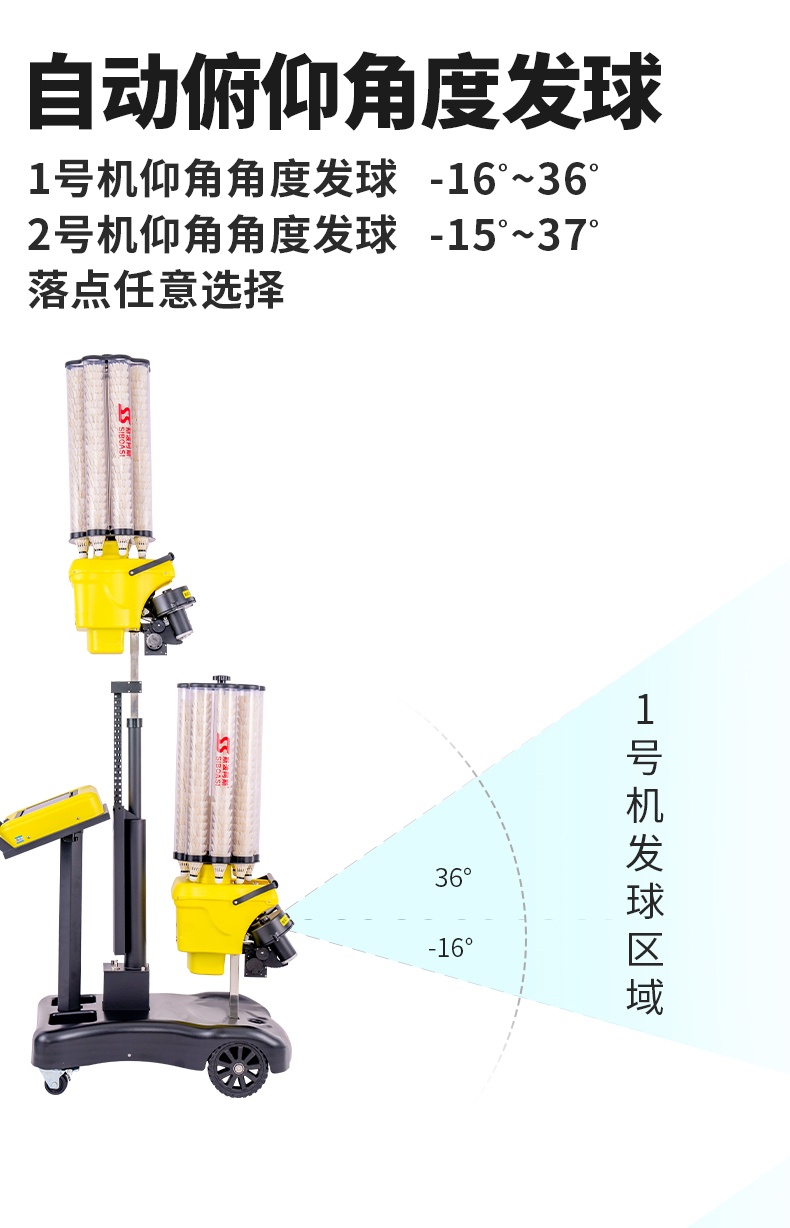 S8025A智能羽毛球发球机_06.jpg