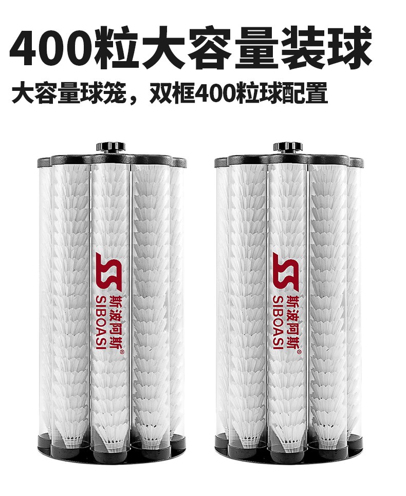 S8025A智能羽毛球发球机_14.jpg