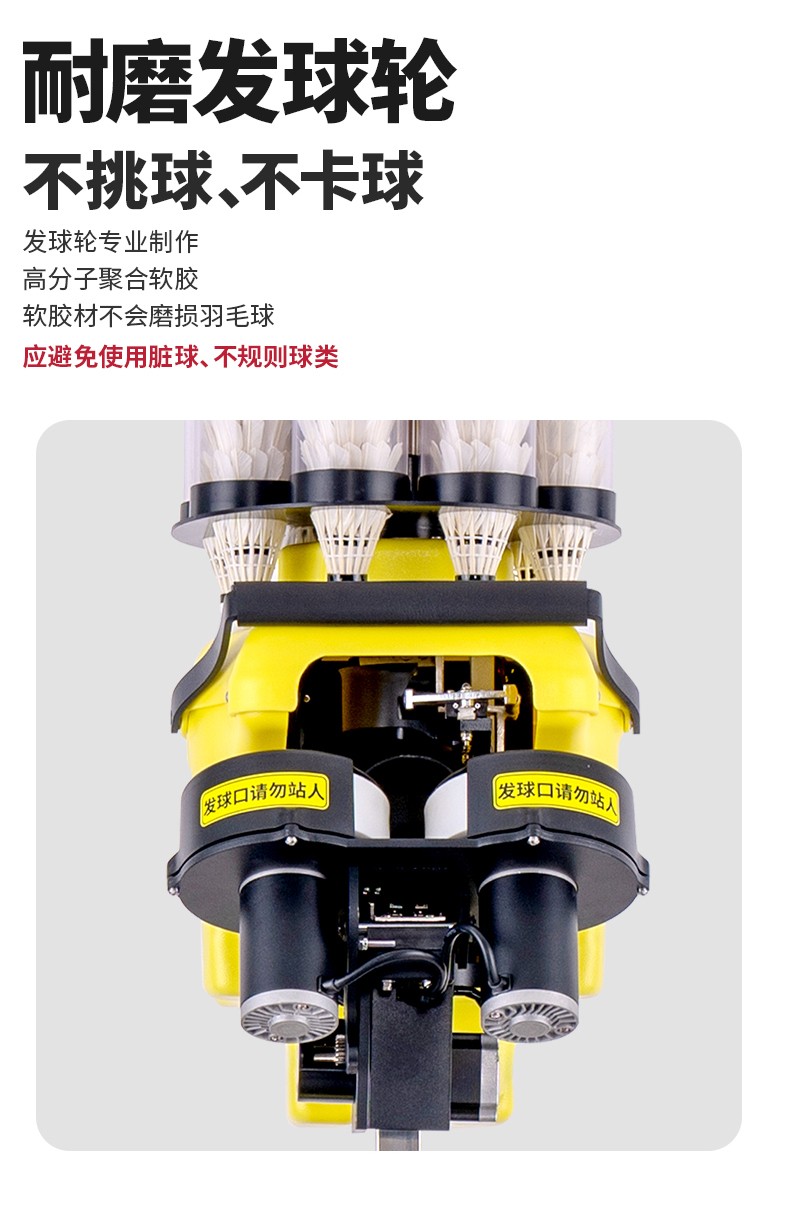 S8025A智能羽毛球发球机_15.jpg