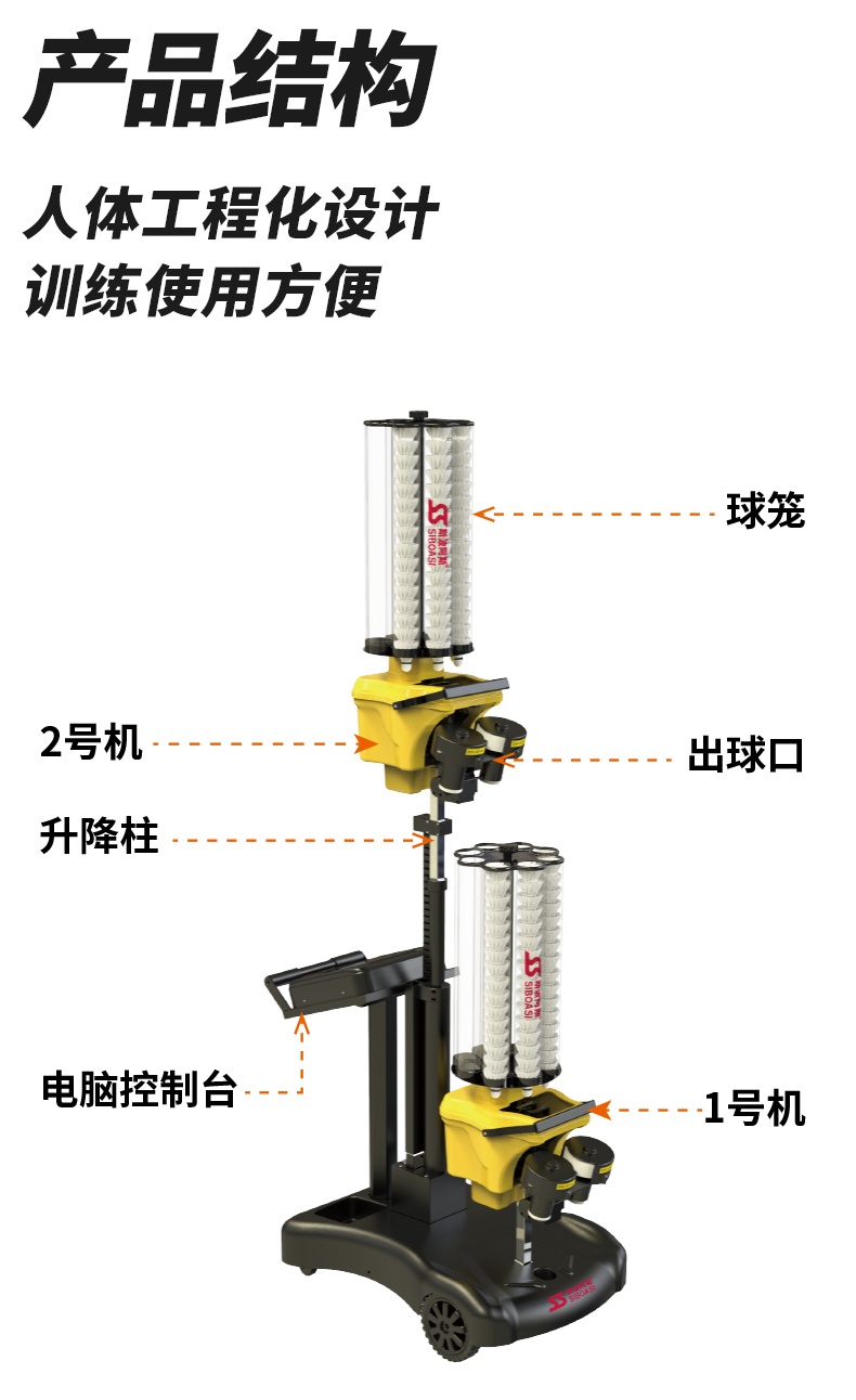 S8025A智能羽毛球发球机_18.jpg