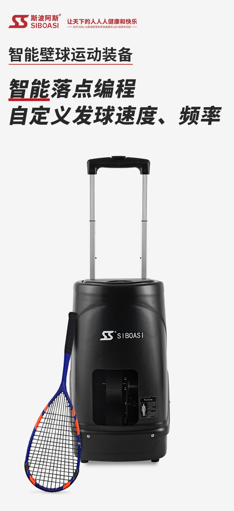 S336壁球详情_01.jpg