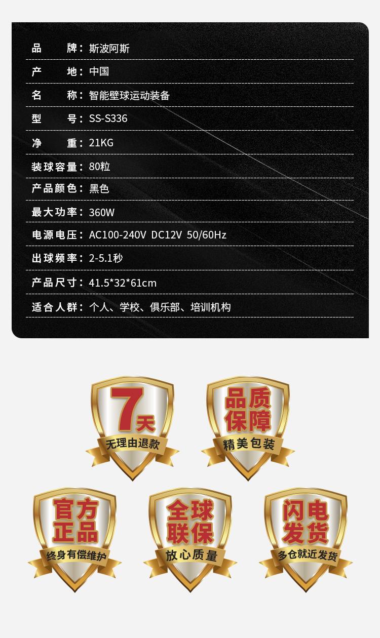 S336壁球详情_09.jpg
