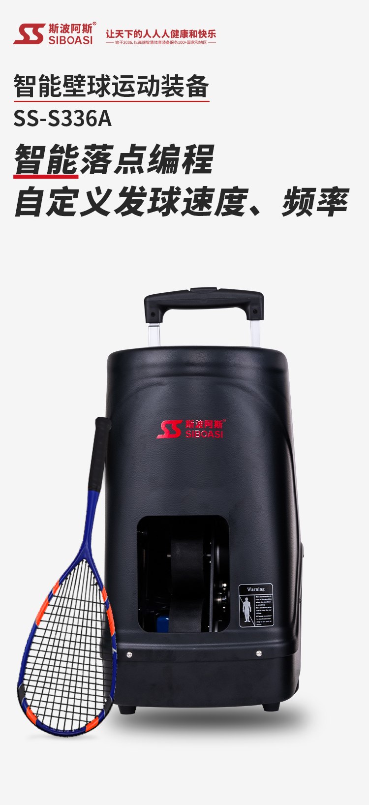 S336A壁球详情_01.jpg
