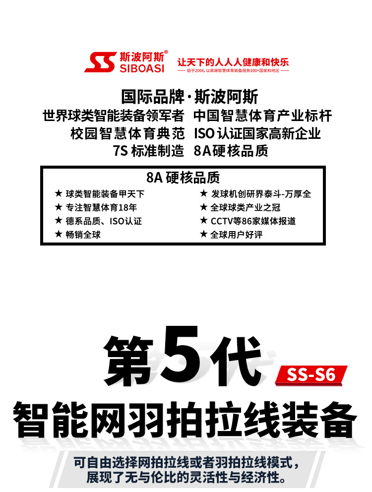 S6-详情 -1.jpg