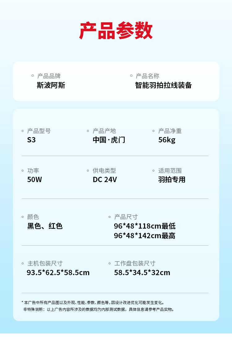 S3-详情_07.jpg