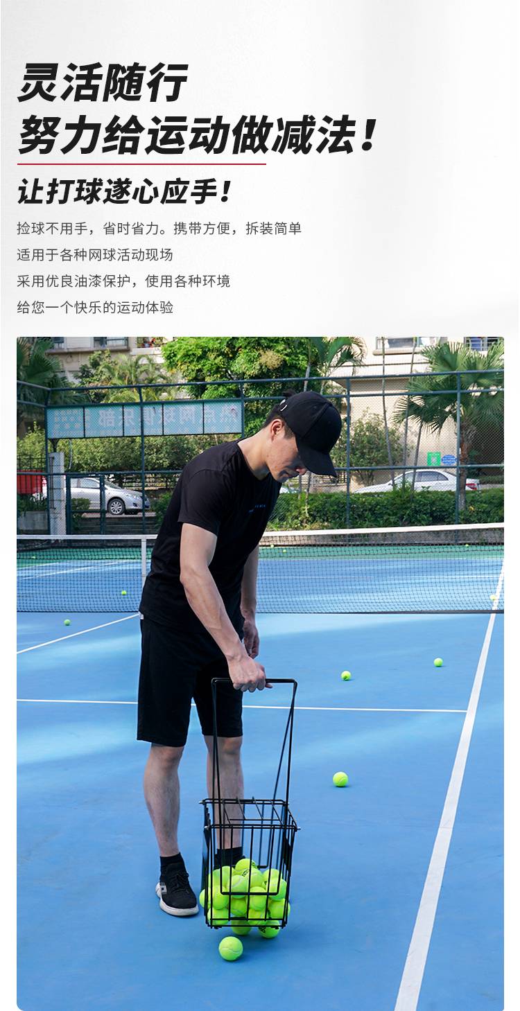 402网球捡球篮_02.jpg