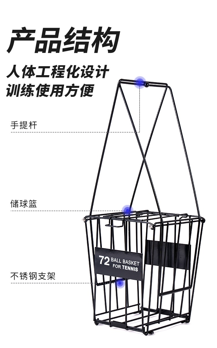 402网球捡球篮_03.jpg