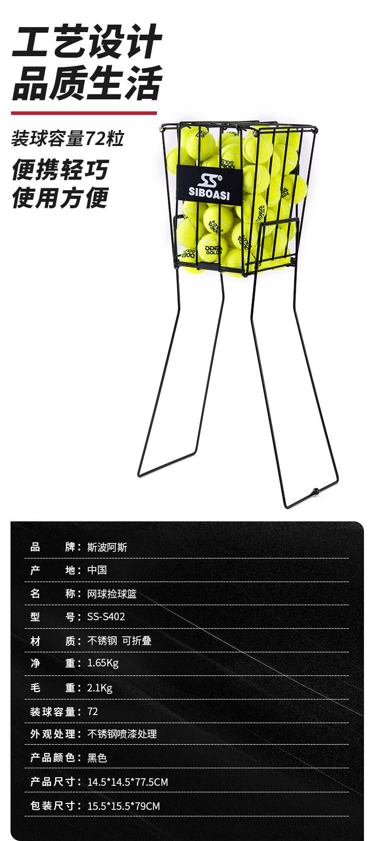 402网球捡球篮_04.jpg
