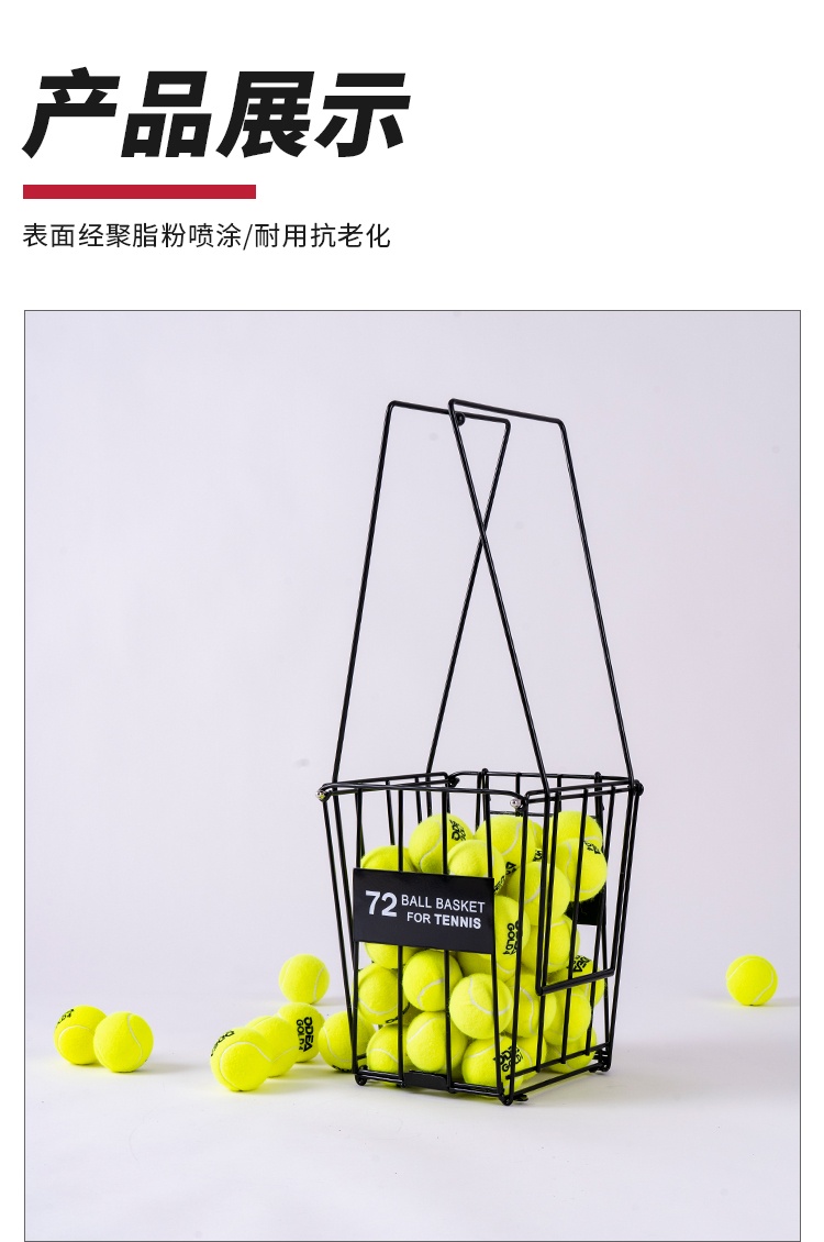 402网球捡球篮_05.jpg