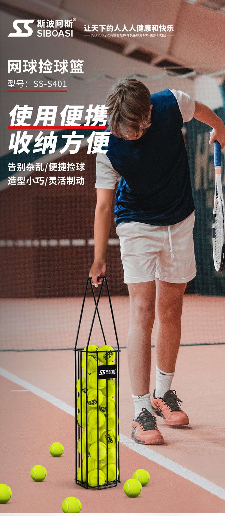 401网球捡球篮_01.jpg