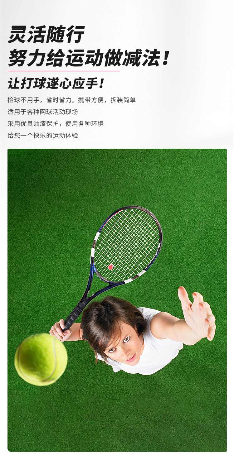 401网球捡球篮_02.jpg