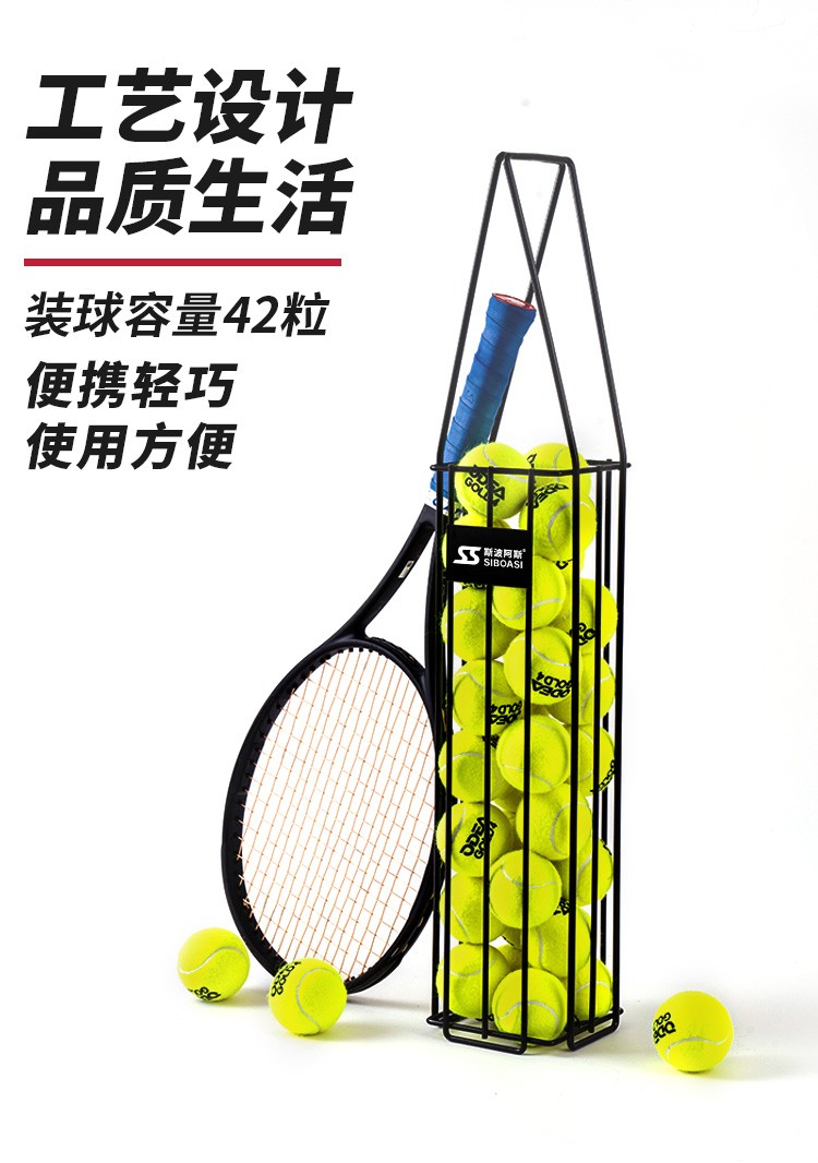 401网球捡球篮_04.jpg
