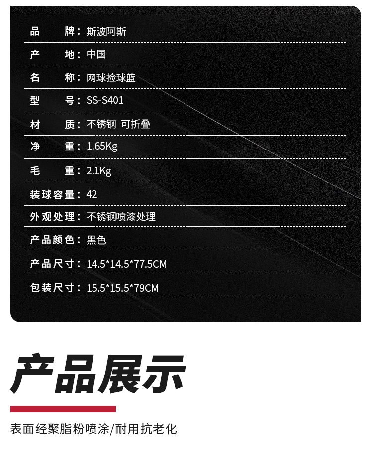 401网球捡球篮_05.jpg