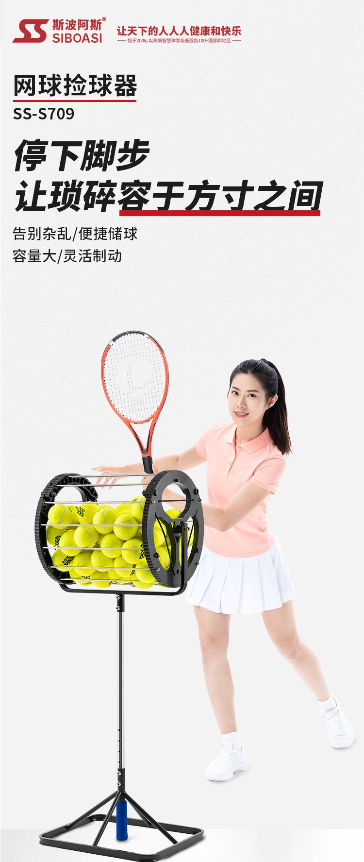 网球捡球器-S709_01.jpg