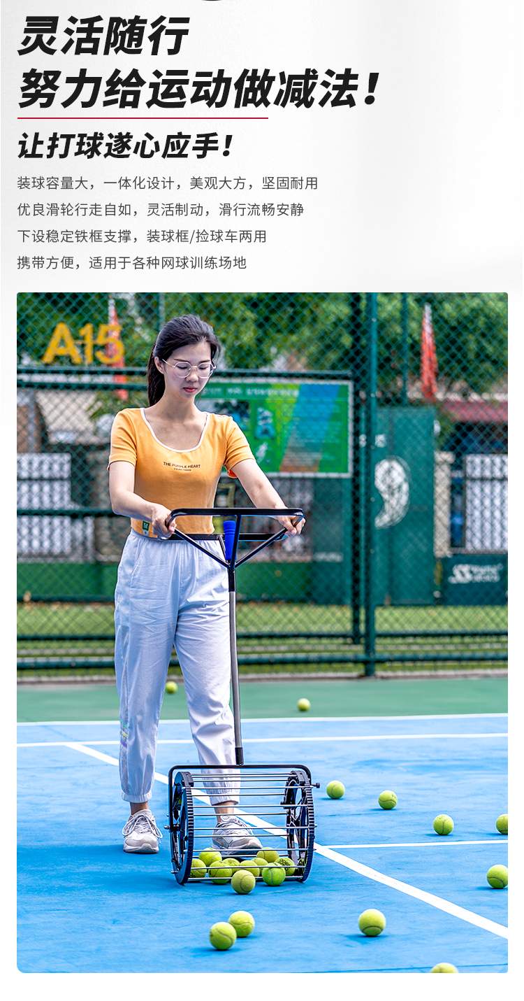 网球捡球器-S709_02.jpg