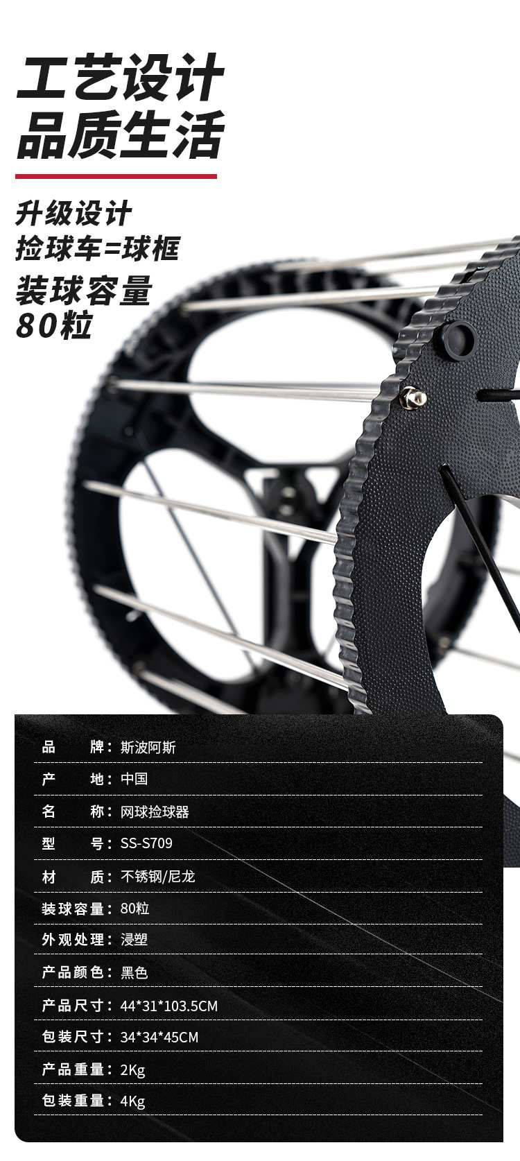 网球捡球器-S709_04.jpg