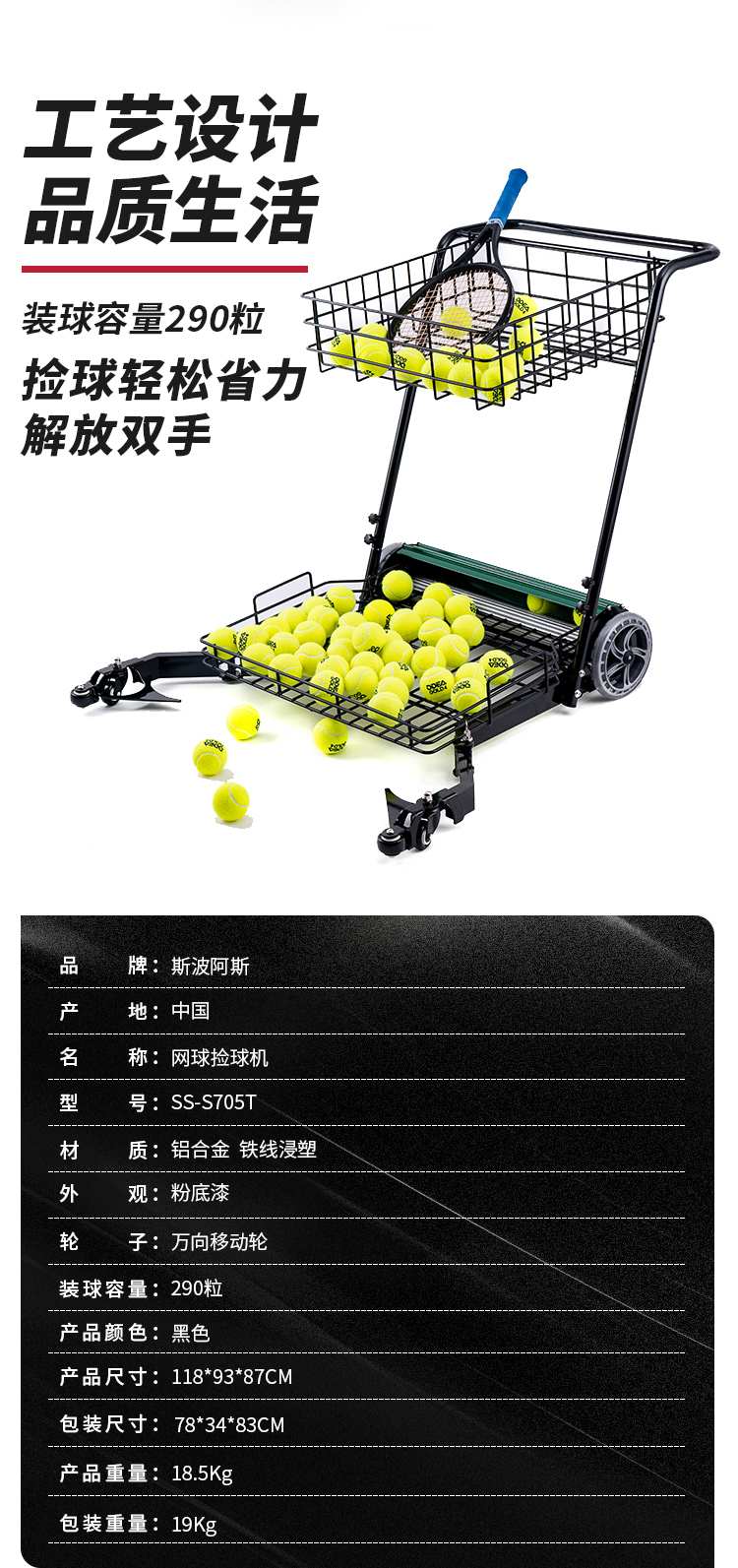 S705T捡球机_04.jpg