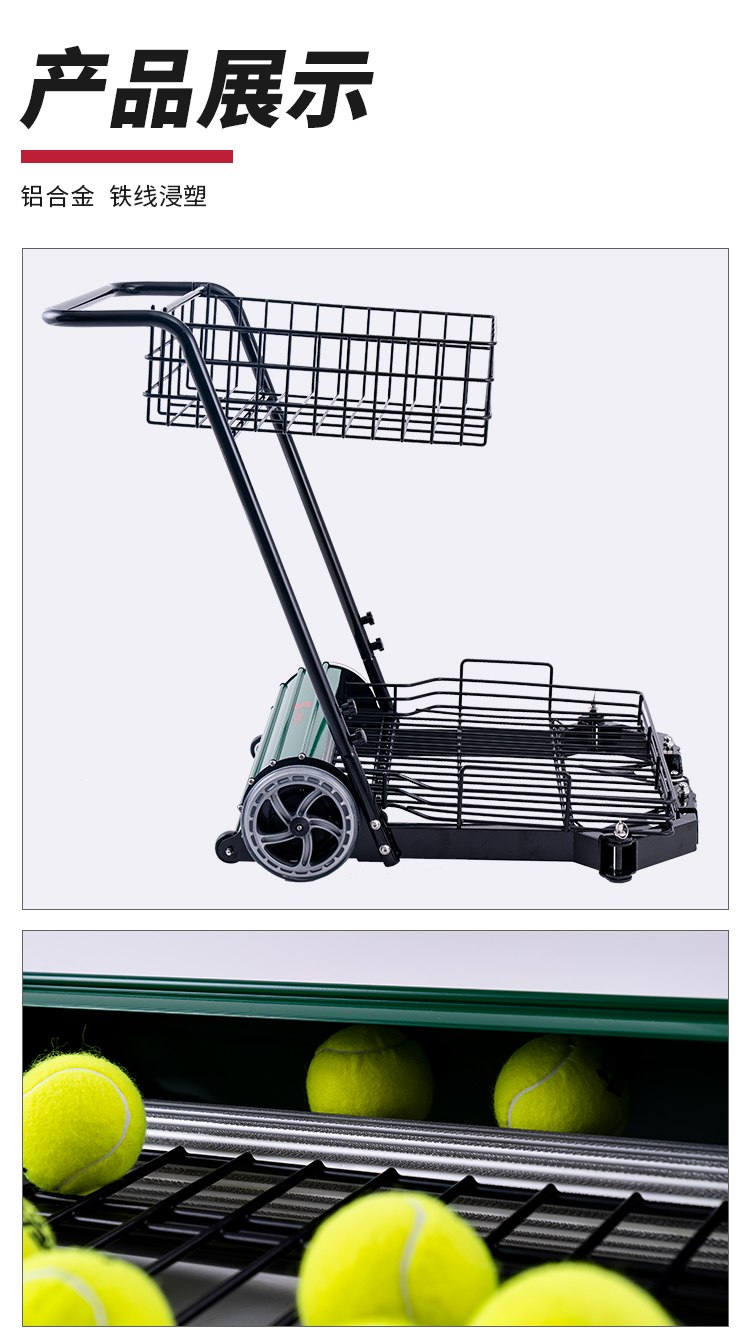 S705T捡球机_05.jpg