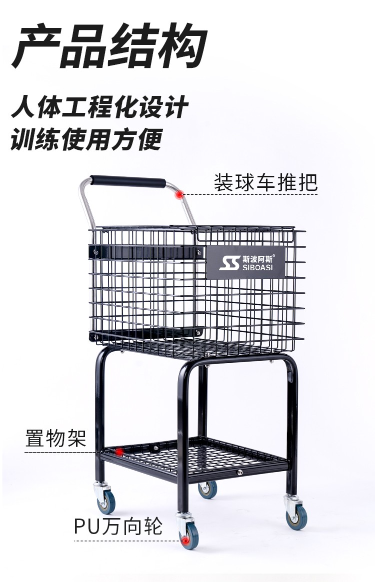 S703装球车_03.jpg