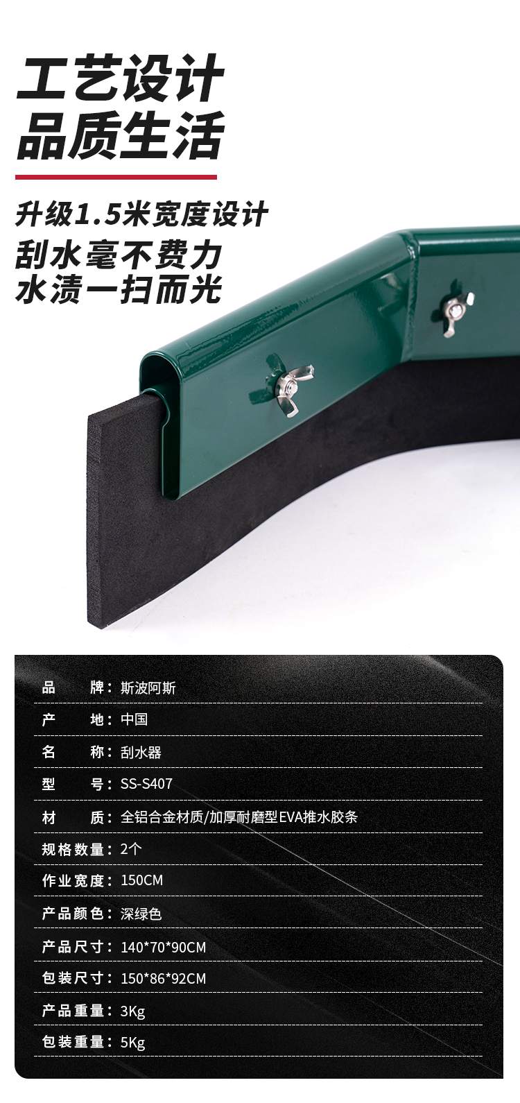 S407刮水器_04.jpg