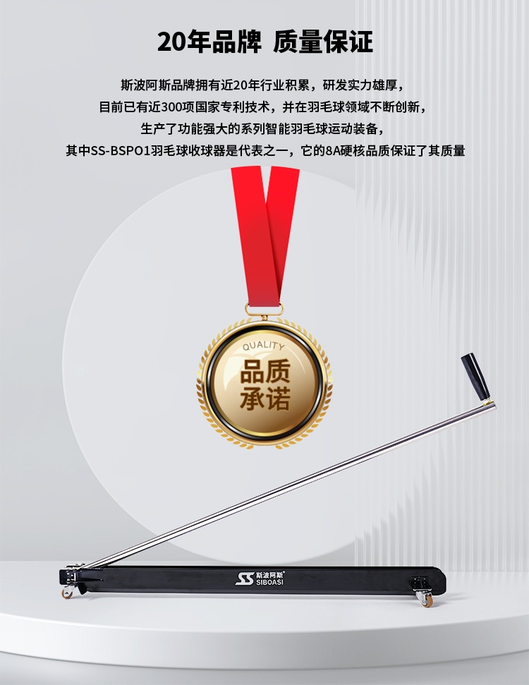 羽毛球收球器SS-BSP01-详情图_03.jpg