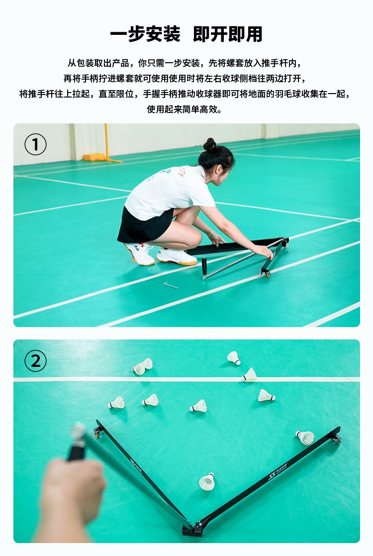 羽毛球收球器SS-BSP01-详情图_04.jpg