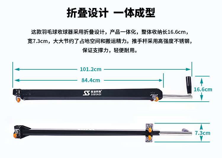羽毛球收球器SS-BSP01-详情图_05.jpg