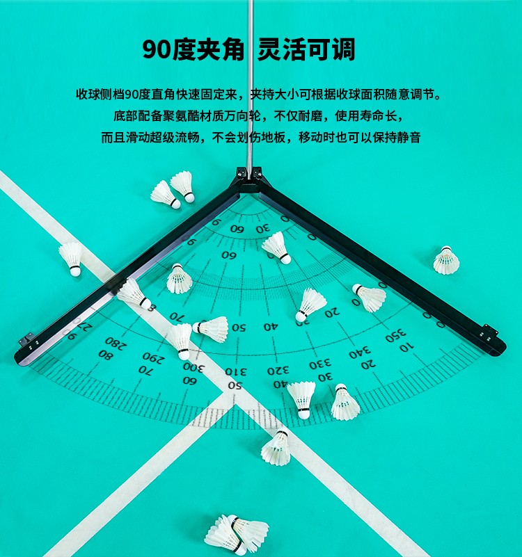 羽毛球收球器SS-BSP01-详情图_06.jpg