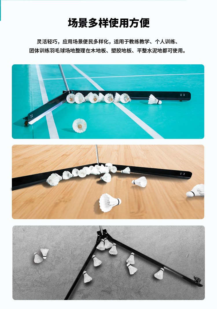 羽毛球收球器SS-BSP01-详情图_08.jpg