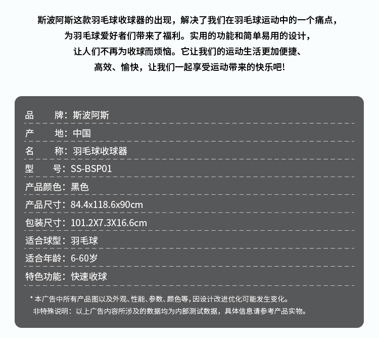 羽毛球收球器SS-BSP01-详情图_10.jpg