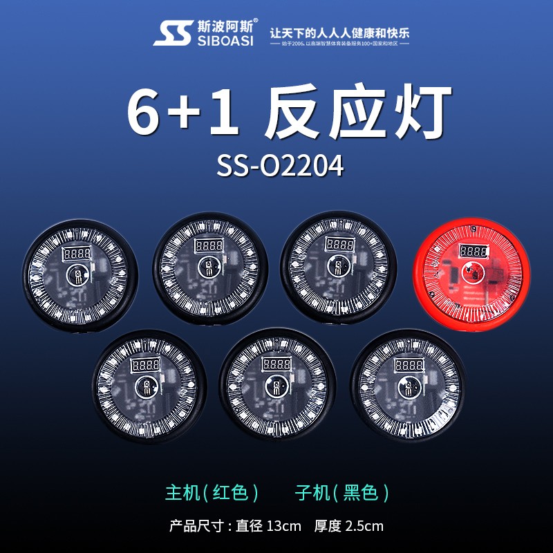 反应灯_01.jpg