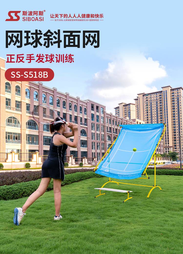S518B斜面网_01.jpg