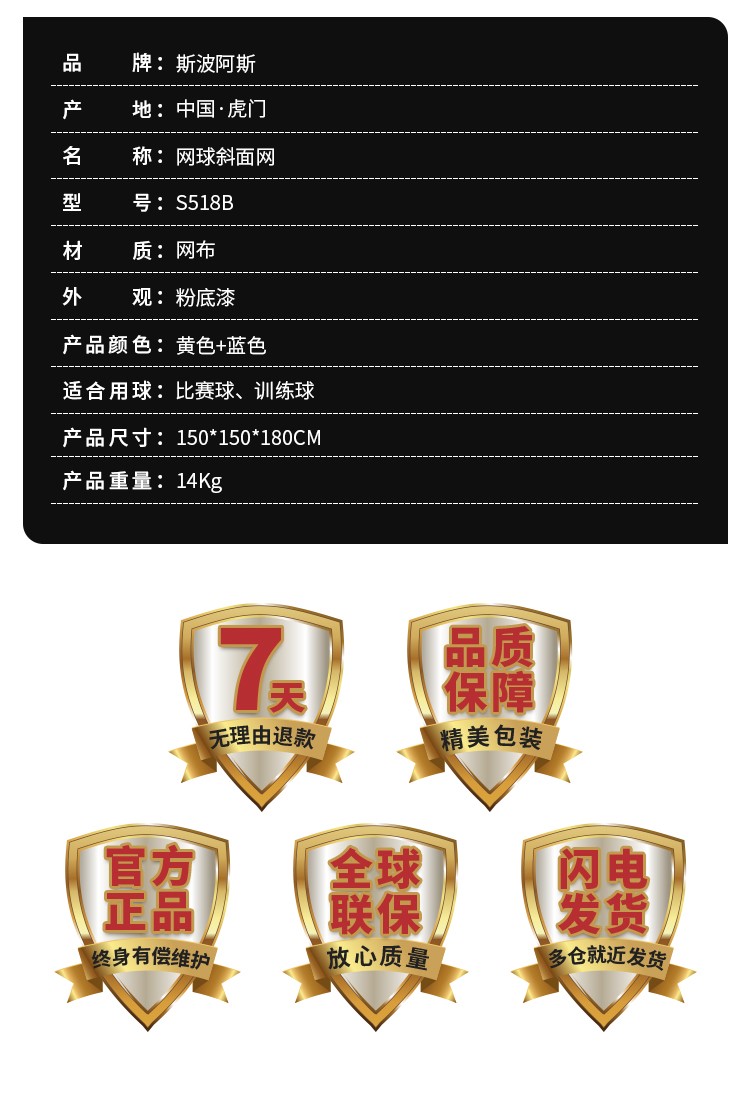 S518B斜面网_10.jpg