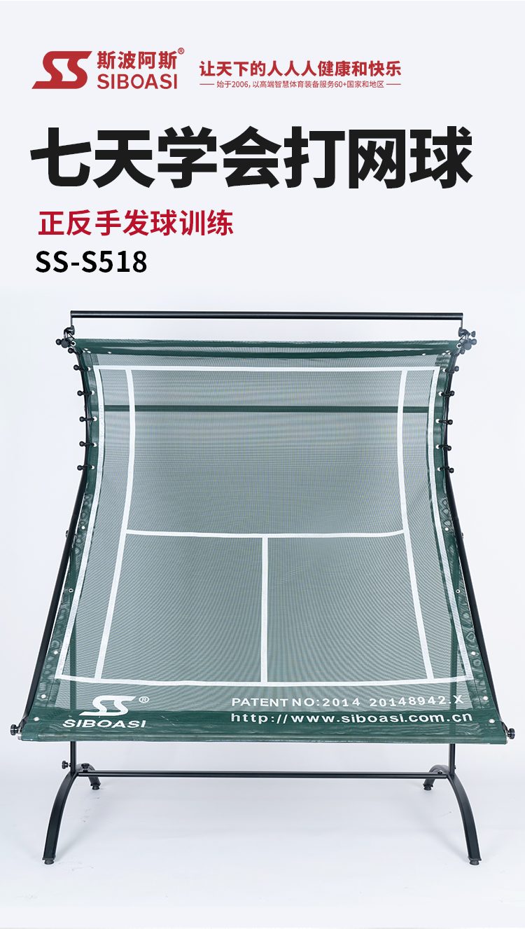 斜面网S518_01.jpg